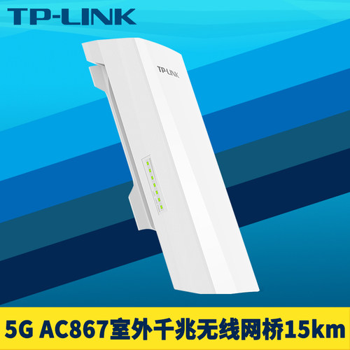 5.8G无线网桥15km单只装千兆端口