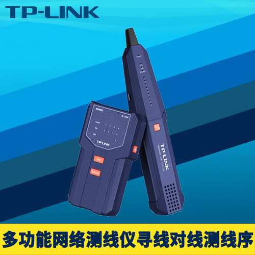 多功能网络测线仪主从机套装防烧