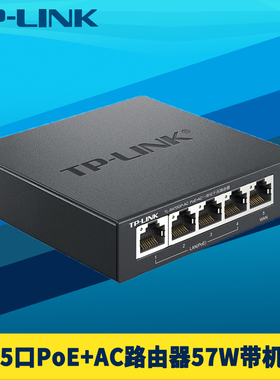 普联TP-LINK TL-R470GP-AC 全千兆5口一体有线路由器4口PoE供电AP管理MESH易展按键弱电箱网络分线器云远程AC