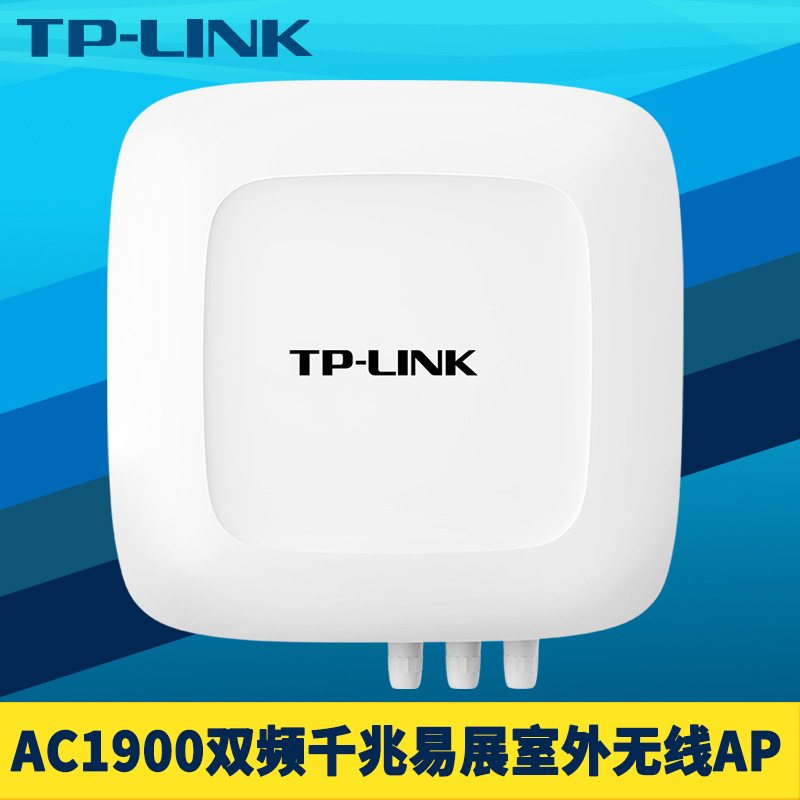 AC1900双频千兆室外无线AP易展版