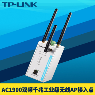 耐高温低温12V PoE 24V AP1900DG工业级双频千兆无线AP路由器客户端wifi网络覆盖5G导轨式 LINK 48V 顺丰TP