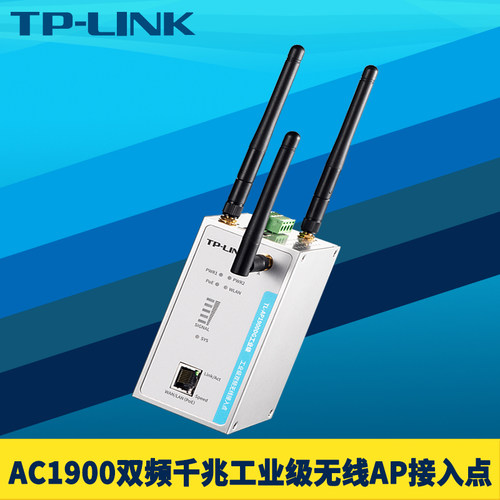 AC1900工业级无线AP导轨式耐高温