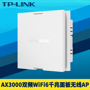 LINK XAP3000GI 无线AP嵌入墙壁86型5G高速家用全屋网络覆盖PoE PoE AX3000双频双千兆wifi6面板式