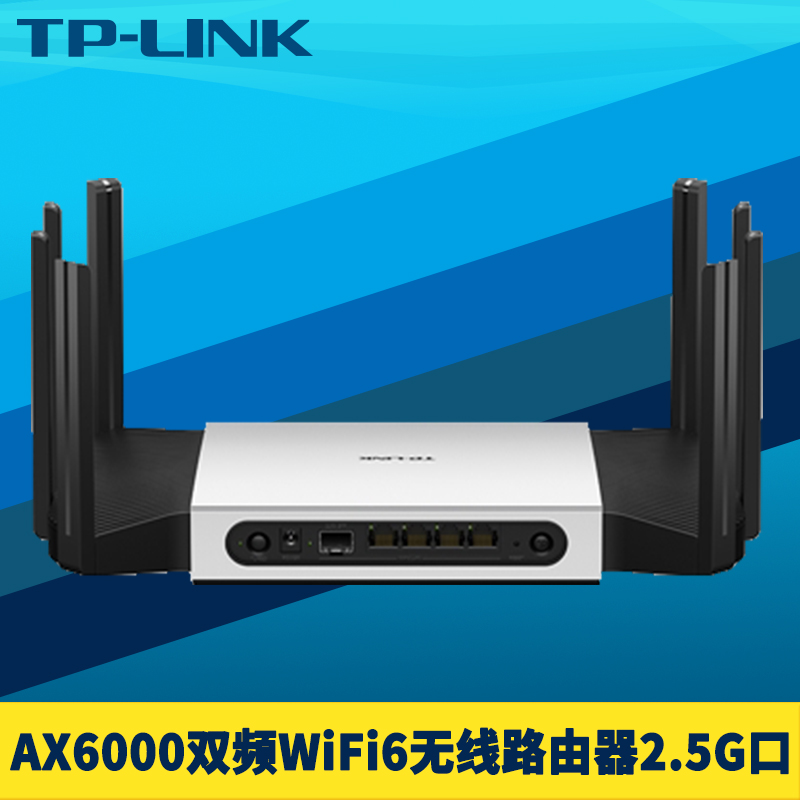 TP-LINK TL-XDR6080易展双频AX6000升级版wifi6