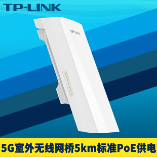 CPE503 LINK 室外无线网桥CPE高速867M抗干扰5G标准PoE供电3个百兆端口户外网络监控远距离点对点5千米