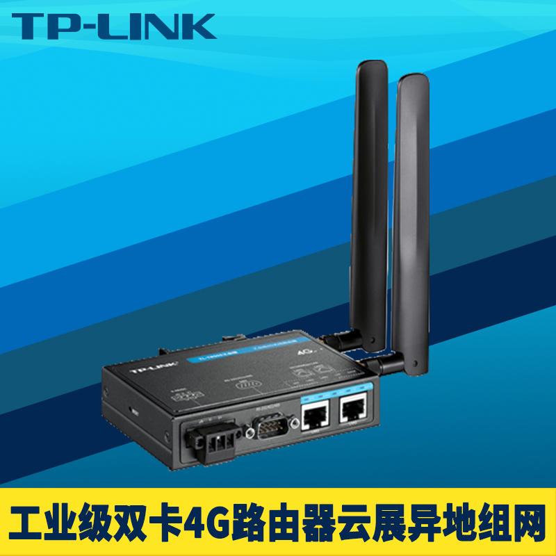 TP-LINK TL-IR3102-4G-SD工业级4G路由器云展异地组网虚拟局域网双插卡备份9针串口导轨式云远程管理耐高低温-封面