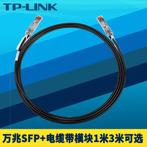 3m万兆电缆10g高速nas带线交换机