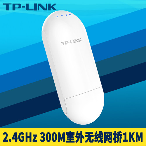 300M无线网桥单只装2.4G百兆口