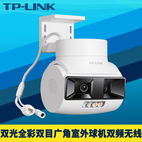 双目镜头广角全彩球机双频WiFi