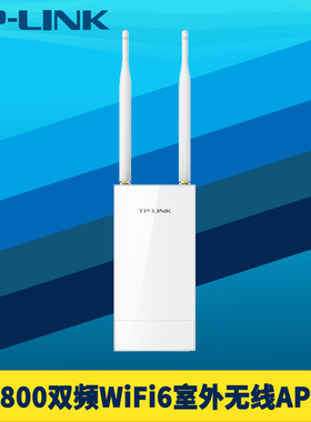 普联TP-LINK AX3000双频千兆wifi6室外无线AP路由器PoE网线DC供电大功率远距离高速网络覆盖Mesh易展耐高低温