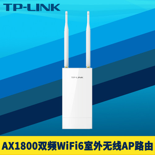 AX3000高速wifi6室外无线AP路由