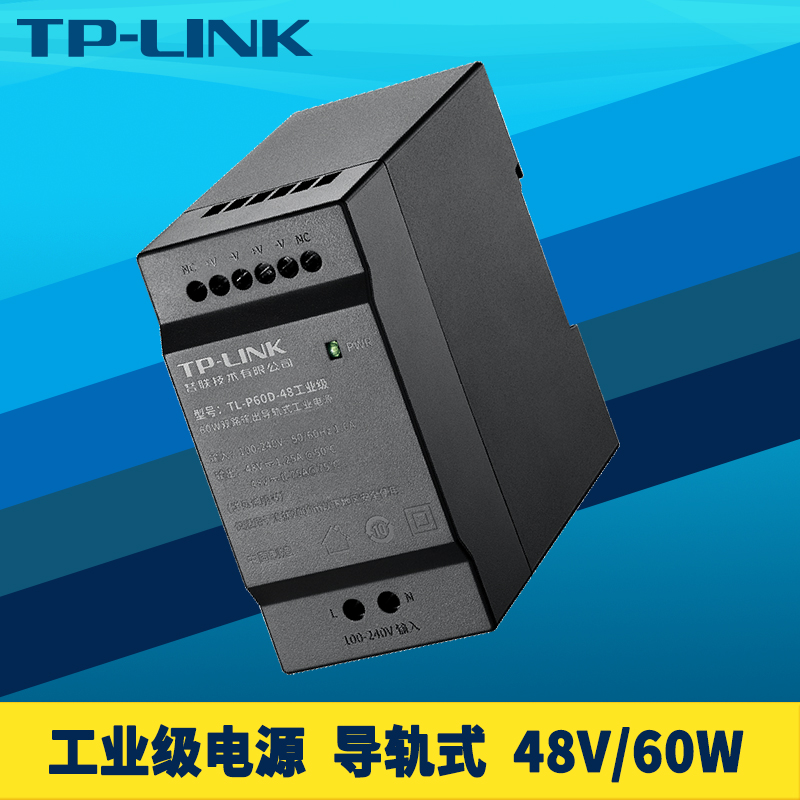 导轨式电源直流48V功率60W耐高温