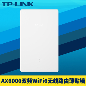 TP-LINK TL-XDR6000易展版 AX6000双频WiFi6无线路由器AP纸片薄贴墙扩展信号增强放大器Mesh组网覆盖无缝漫游