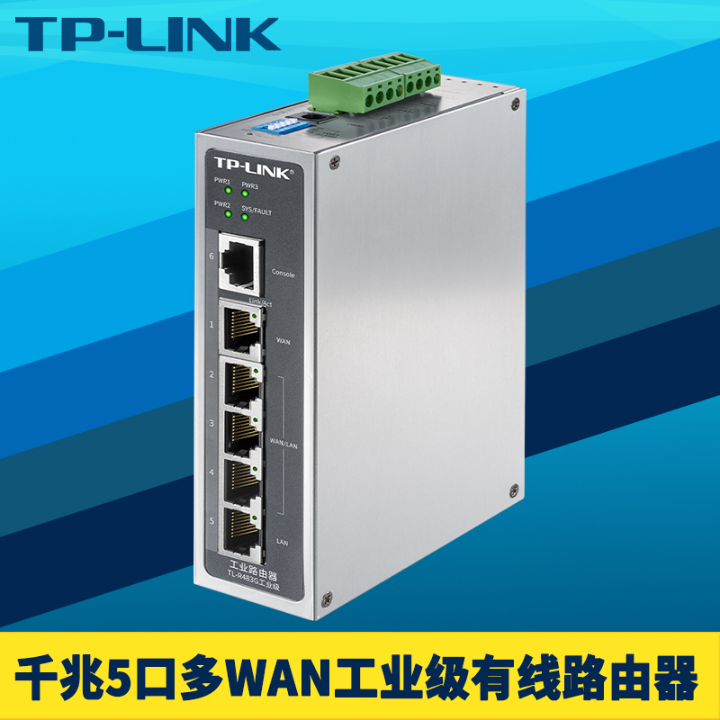 顺丰TP-LINK TL-R483G工业级 全千兆有线路由器5口多WAN叠加AP管理器AC轨道导轨式耐高温低温抗干扰防火墙12V 网络设备/网络相关 普通路由器 原图主图