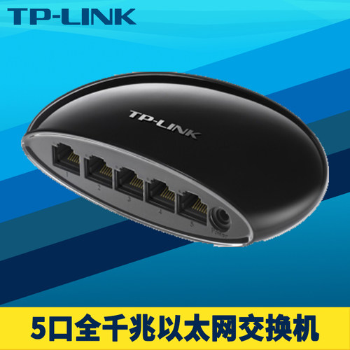 5口全千兆交换机免配置塑料外壳