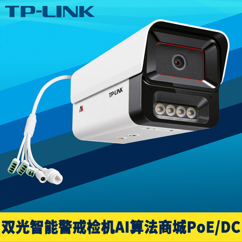 全彩枪机智能检索警戒网络摄像头