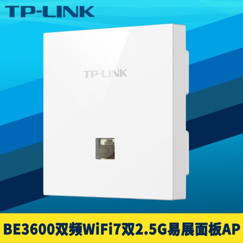 BE3600双频WiFi7无线86面板AP