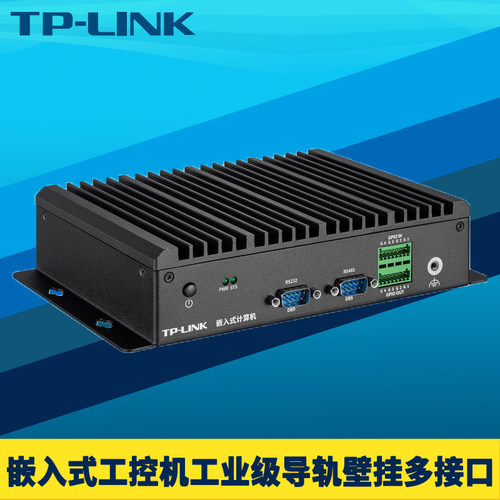 工业级嵌入式工控机电脑主机导轨