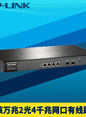 普联TP-LINK TL-ER6120T 四核万兆2光口SFP+有线路由器千兆4网口多WAN云远程上网行为管理VLAN多网段AC防火墙