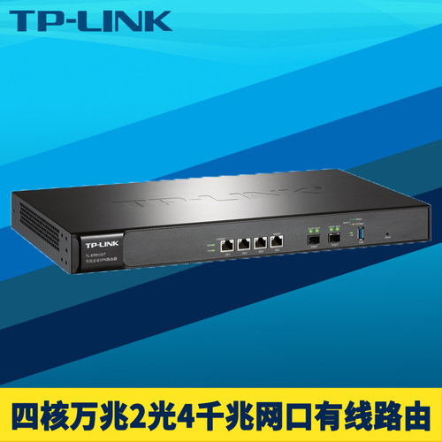 企业级有线路由器2万兆光4千兆网
