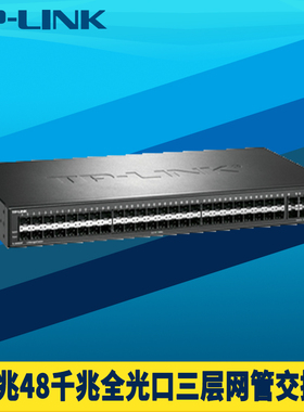 普联TP-LINK TL-SH5654F全光口三层交换机6万兆SFP+千兆48口光纤通信中大型网络监控汇聚核心层Web云管理VLAN