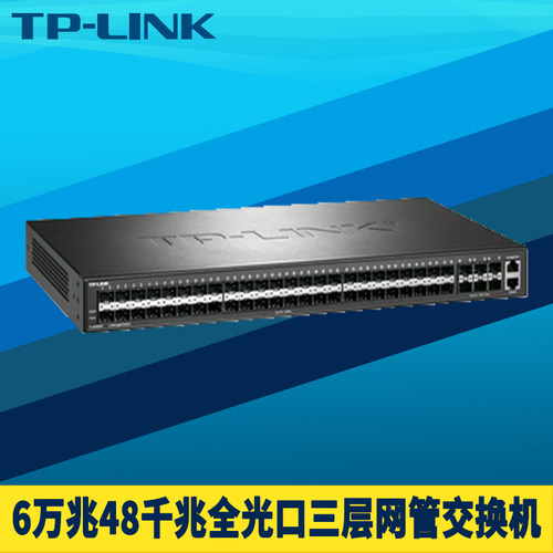 6万兆48口千兆全光口三层交换机
