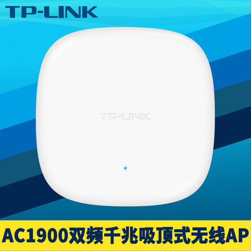 AC1900双频吸顶式无线AP路由器