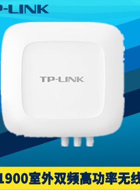 普联TP-LINK TL-AP1902GP全向AC1900双频室外无线AP千兆端口高速5G大功率远距离Wi-Fi网络基站PoE供电SFP光口