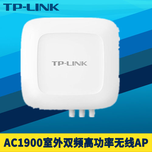 AC1900双频千兆室外无线AP大功率