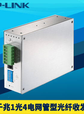 TP-LINK普联TL-SG2105工业级千兆5口1光4电交换机轨道导轨式12V/24V直流供电耐高温低温抗干扰远程云管理VLAN