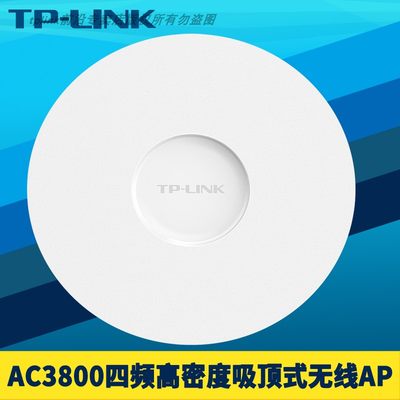 Tp Link Tl Hdap3807gc Ac3500四频高密度吸顶式无线ap千兆端口高速5g室内大功率wifi网络dc Poe供电远程管理 虎窝淘