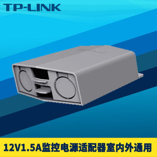 电源适配器直流稳压12V/1.5A防水
