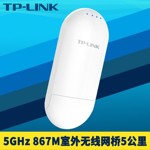 867M无线双百兆网口室外无线网桥