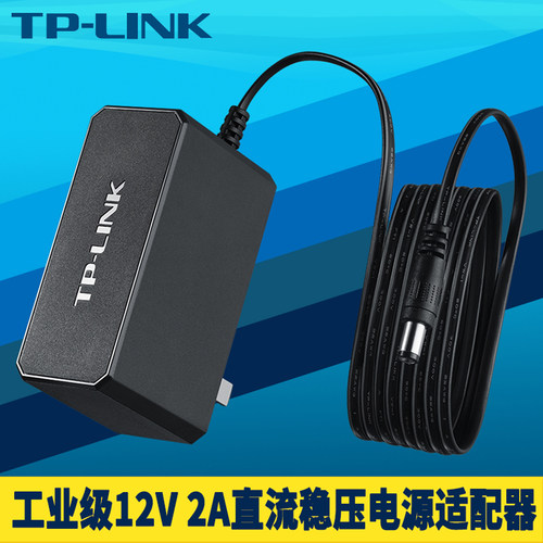 工业级电源适配器12V2A大功率