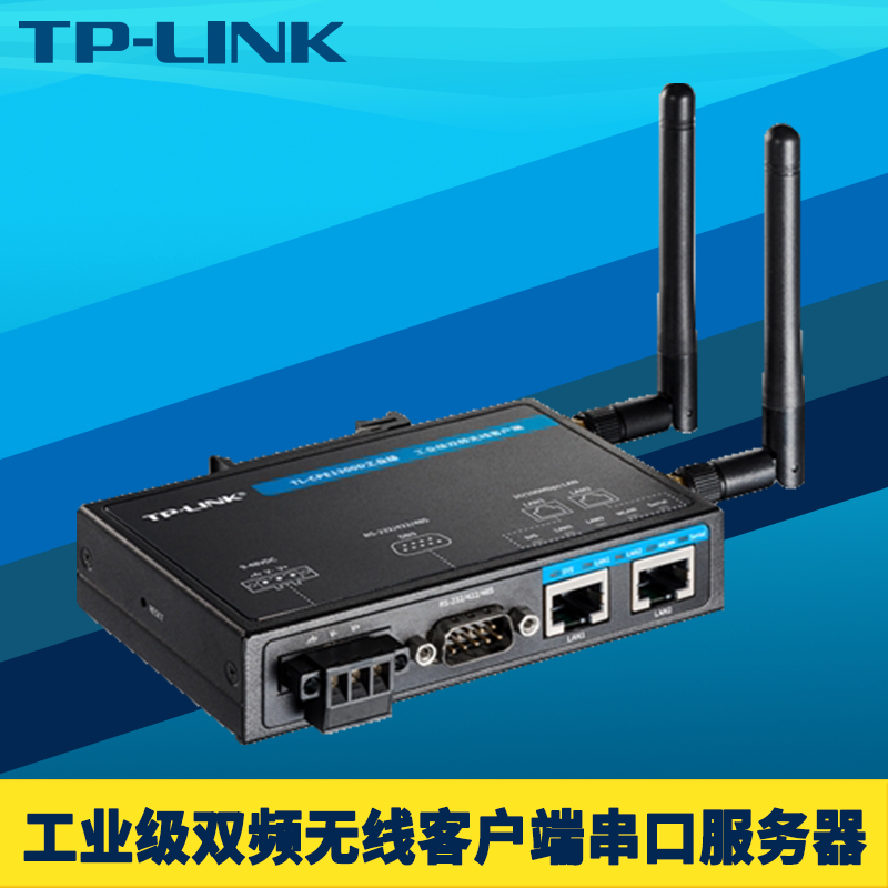 顺丰TP-LINK TL-CPE1300D工业级双频无线客户端wifi接收串口服务器耐高温抗干扰导轨式12V/48V钢壳Web云管理 网络设备/网络相关 普通路由器 原图主图