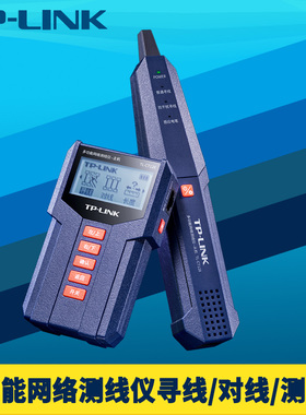 普联TP-LINK TL-CT128多功能网络测线仪寻线器套装1对防烧电话线网线长度测量PoE线缆短路通断检测对线查线器
