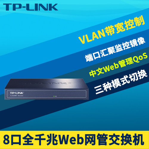 全千兆8口交换机云管理三种模式
