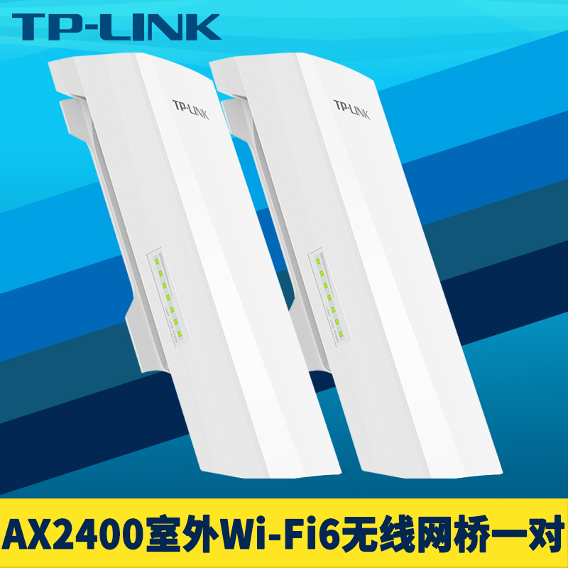 TP-LINK TL-XS5G-5KM无线网桥套装一对AX2400高速wifi6千兆网口摄像头端录像机端5.8G室外远距离网络监控中继 网络设备/网络相关 网桥 原图主图