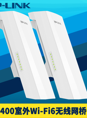 普联TP-LINK TL-XS5G-5KM无线网桥套装室外网络监控一对AX2400高速wifi6双千兆网口5G远距离防水抗干扰耐高温