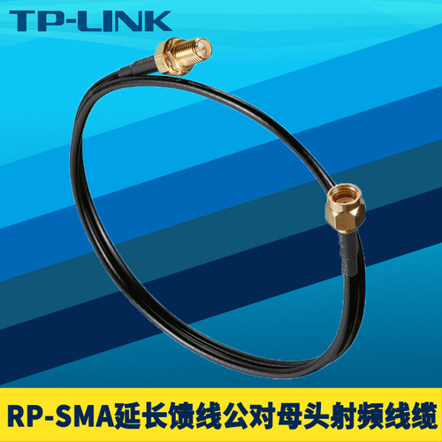 RP-SMA延长馈线公转母头同轴线缆