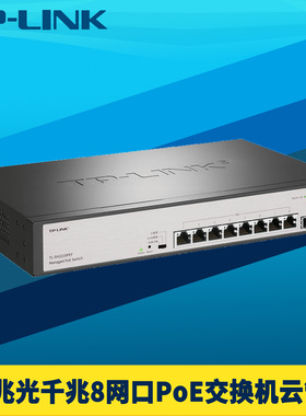 TP-LINK普联TL-SH2210PEF 2万兆光8千兆PoE供电交换机115W国标高速环网远程云管理VLAN端口汇聚镜像QoS机架式