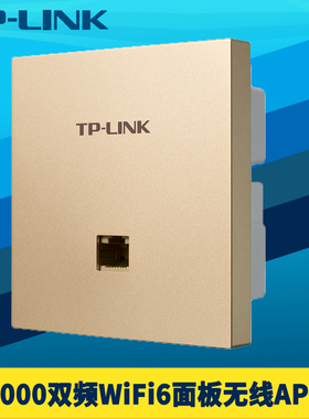 普联TP-LINK AX3000双频wifi6面板式无线AP路由器千兆网口86型入墙Mesh易展全屋智能网络覆盖无缝漫游PoE供电