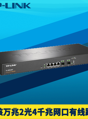普联TP-LINK TL-ER5120T 四核2万兆光口SFP+有线路由器4千兆网口多WAN叠加VLAN企业云远程上网行为管理防火墙
