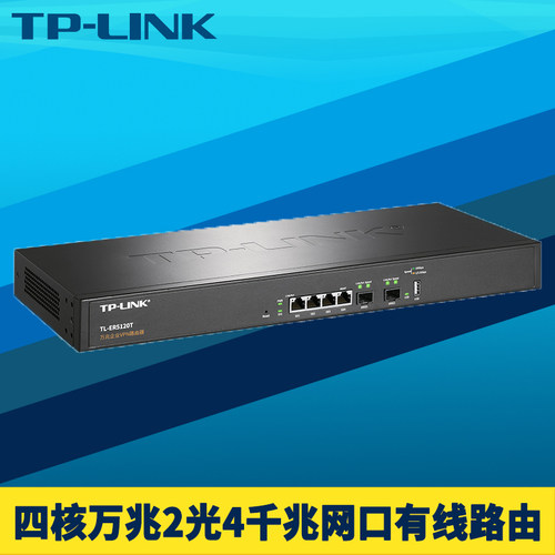 2万兆光4千兆网有线路由带机500