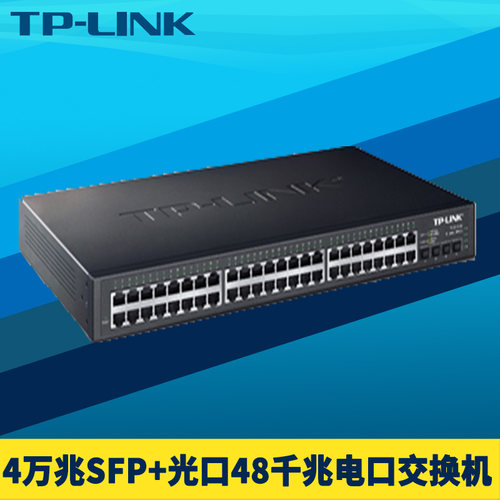 4万兆光口48千兆网口交换机