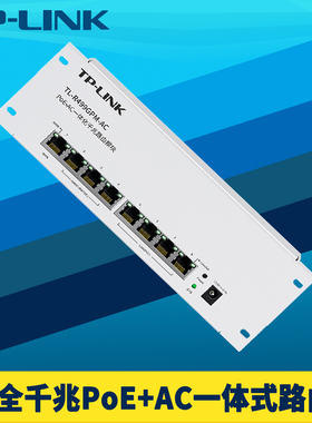 普联TP-LINK TL-R499GPM-AC 8口千兆有线路由器多WAN弱电箱模块条115W大功率7口PoE供电器AP管理AC云远程家用