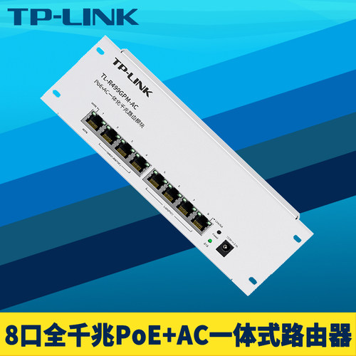 9口全千兆PoE供电路由器模块条AC
