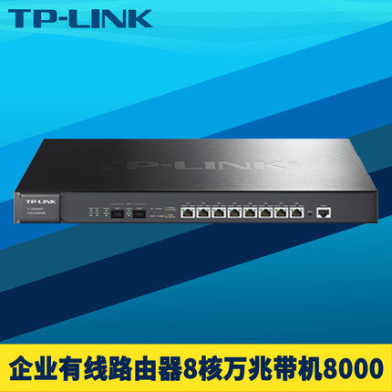 普联TP-LINK TL-ER8820T 八核企业级有线路由器高性能万兆SFP+光口8个千兆网口行为管理审计AC网络带机量8000