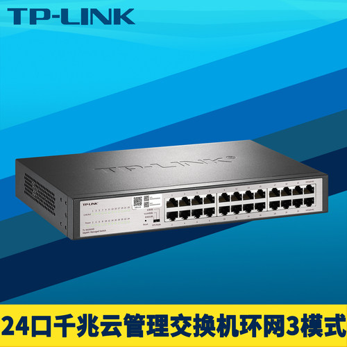 24口全千兆云管理交换机钢壳网管