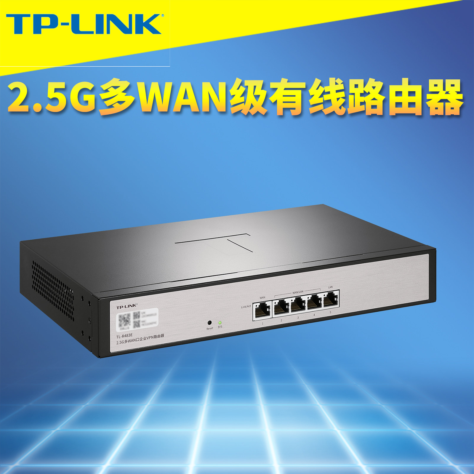 全2.5G企业级有线路由器5口